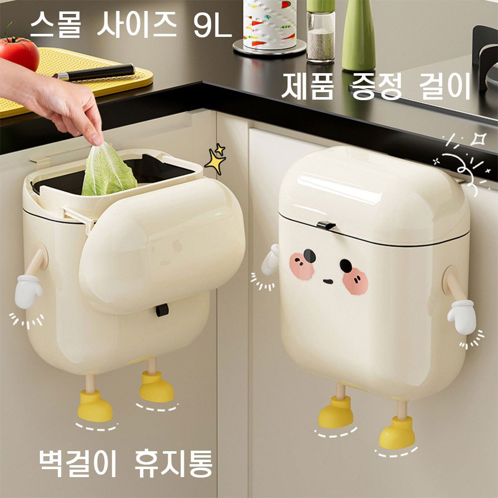 TEMU 큐티 키친 행거 휴지통 싱크대 휴지통 욕실 휴지통