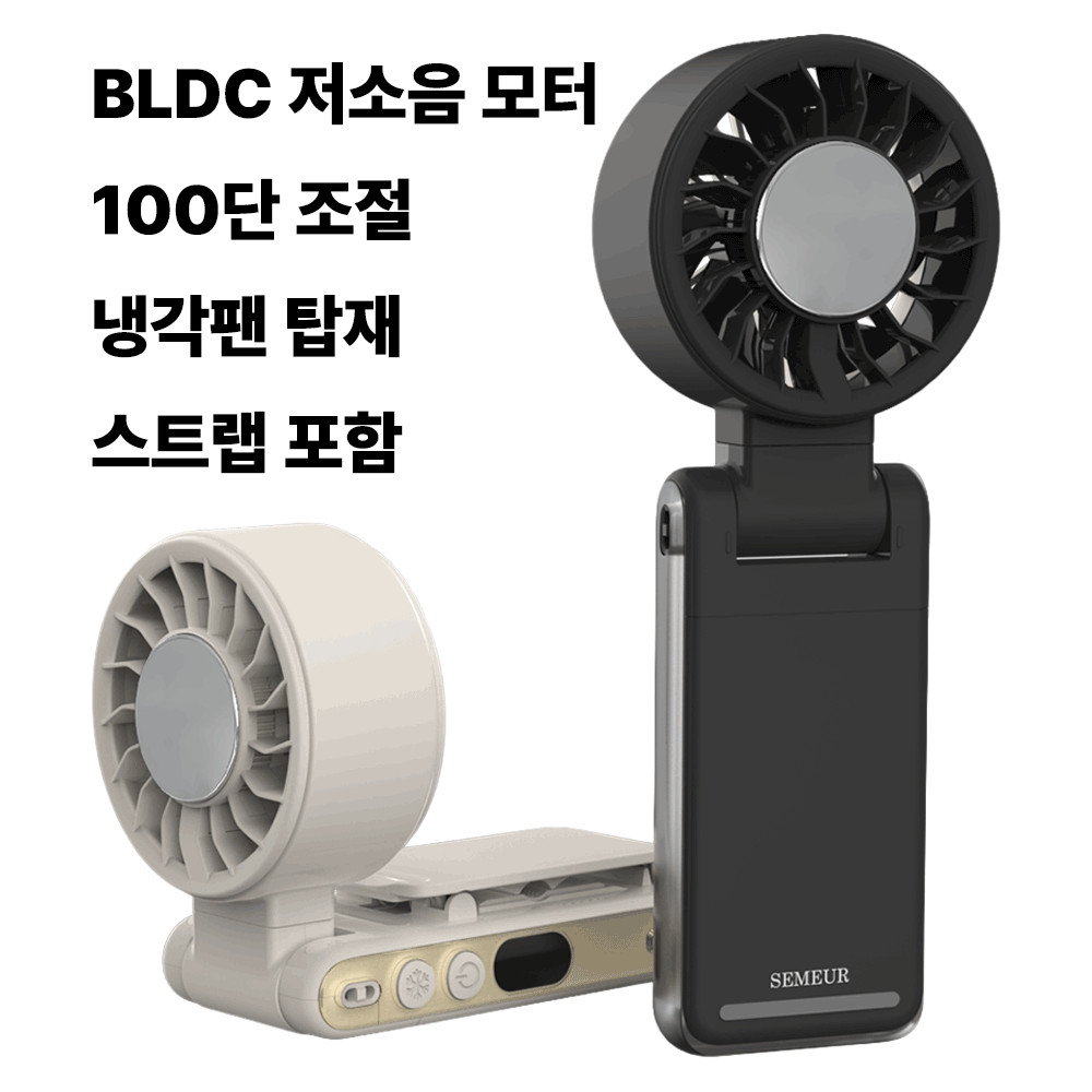 TEMU 냉각팬 휴대용 선풍기 저소음 모터 접이식 거치식 집게형 손선풍기