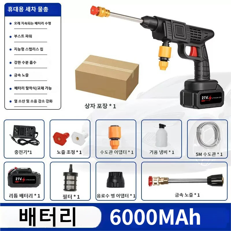 TEMU 세차 용품 가정용 휴대용 충전 고압 무선 세차기 셋트