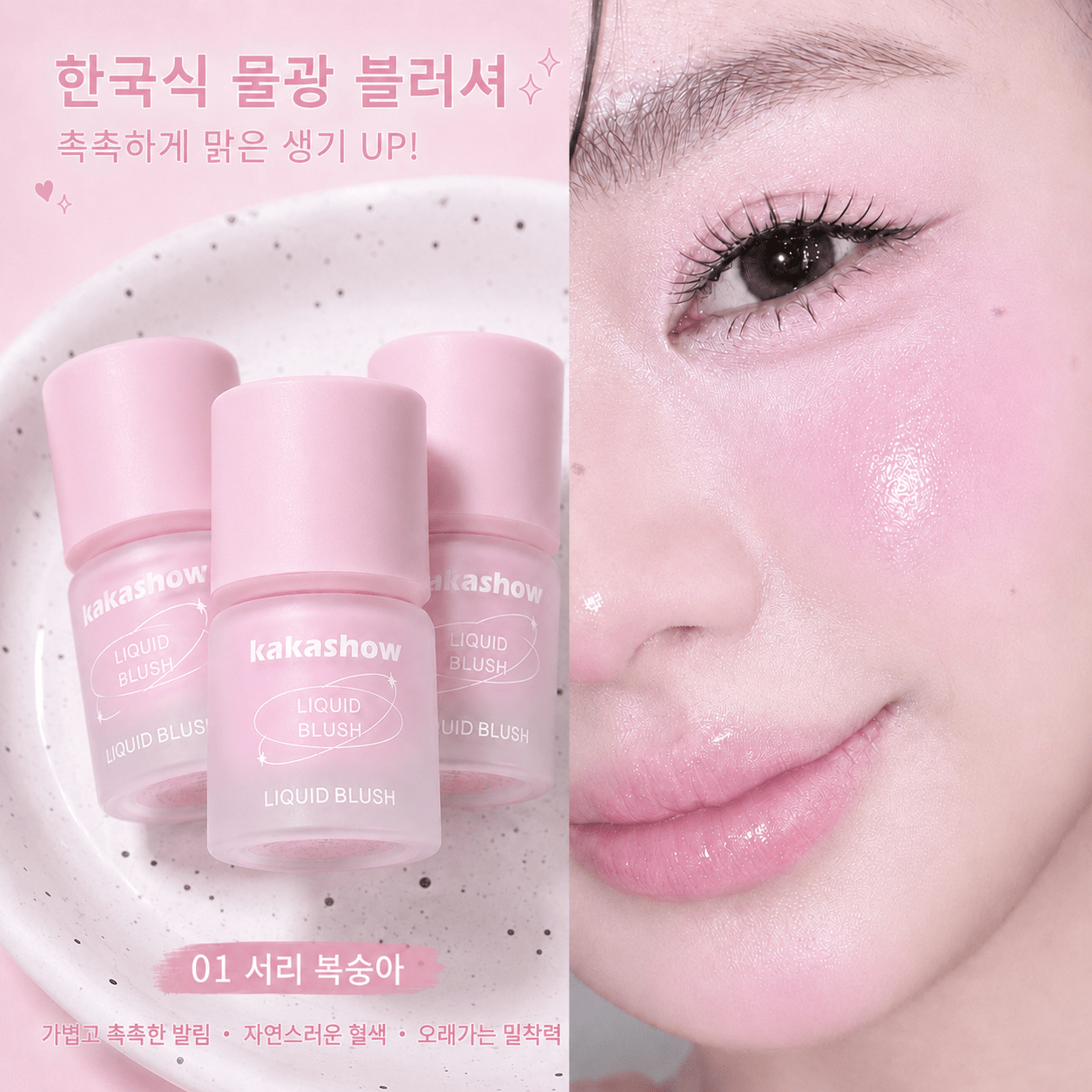 TEMU 리퀴드 블러셔 여성 볼터치 아이섀도우 블러셔 롱래스팅 워터프루프 글로우 블러셔 리퀴드 블러셔 크림블러셔 쉐딩 아이섀도우
