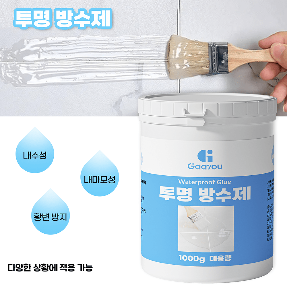 TEMU 투명 방수제 투명 방수제 방수페인트 욕실방수코팅제 바닥방수제