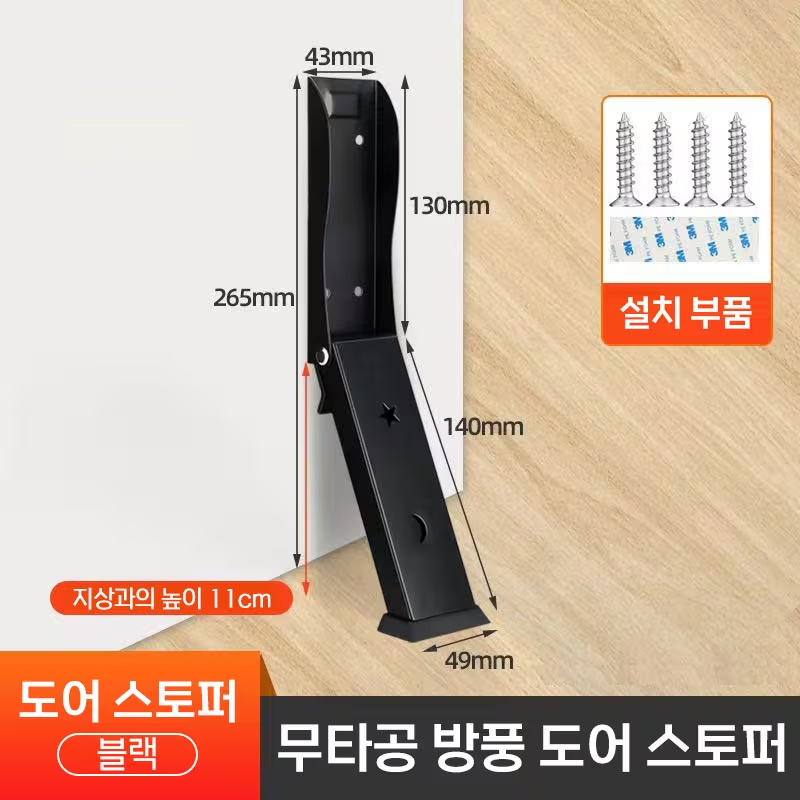 TEMU 도어 스토퍼 및 방풍 도어 차단 장치, 문 충돌 방지 및 바람 막는 다양한 종류.