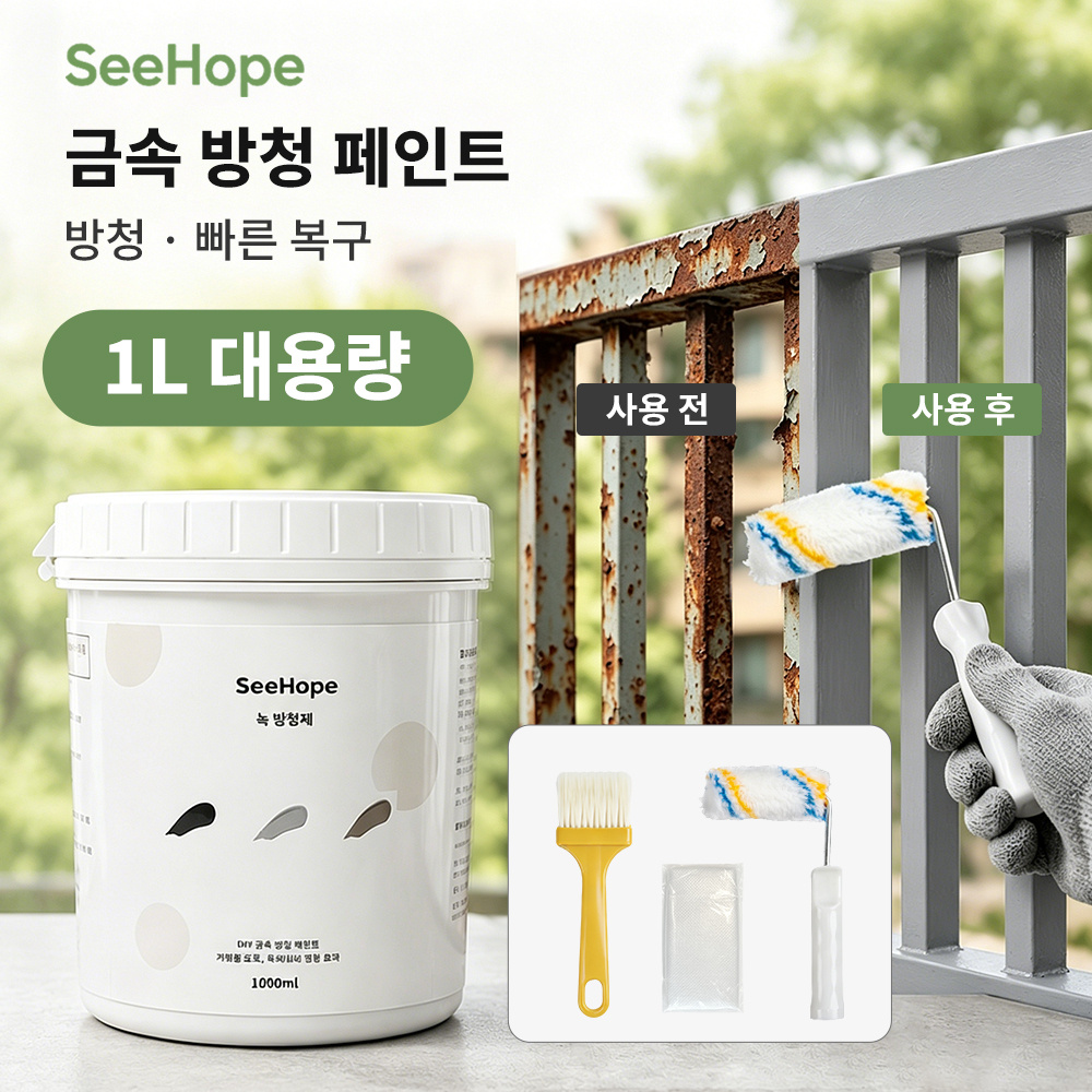 TEMU 녹 방청제 초강력 녹전환 페인트 녹 방청제 코팅제 녹제거 녹방지 페인트 녹변환제 스텐 철문 철판 금속 초강력 녹 제거제 실외 사용 가능합니다. 방청 페인트