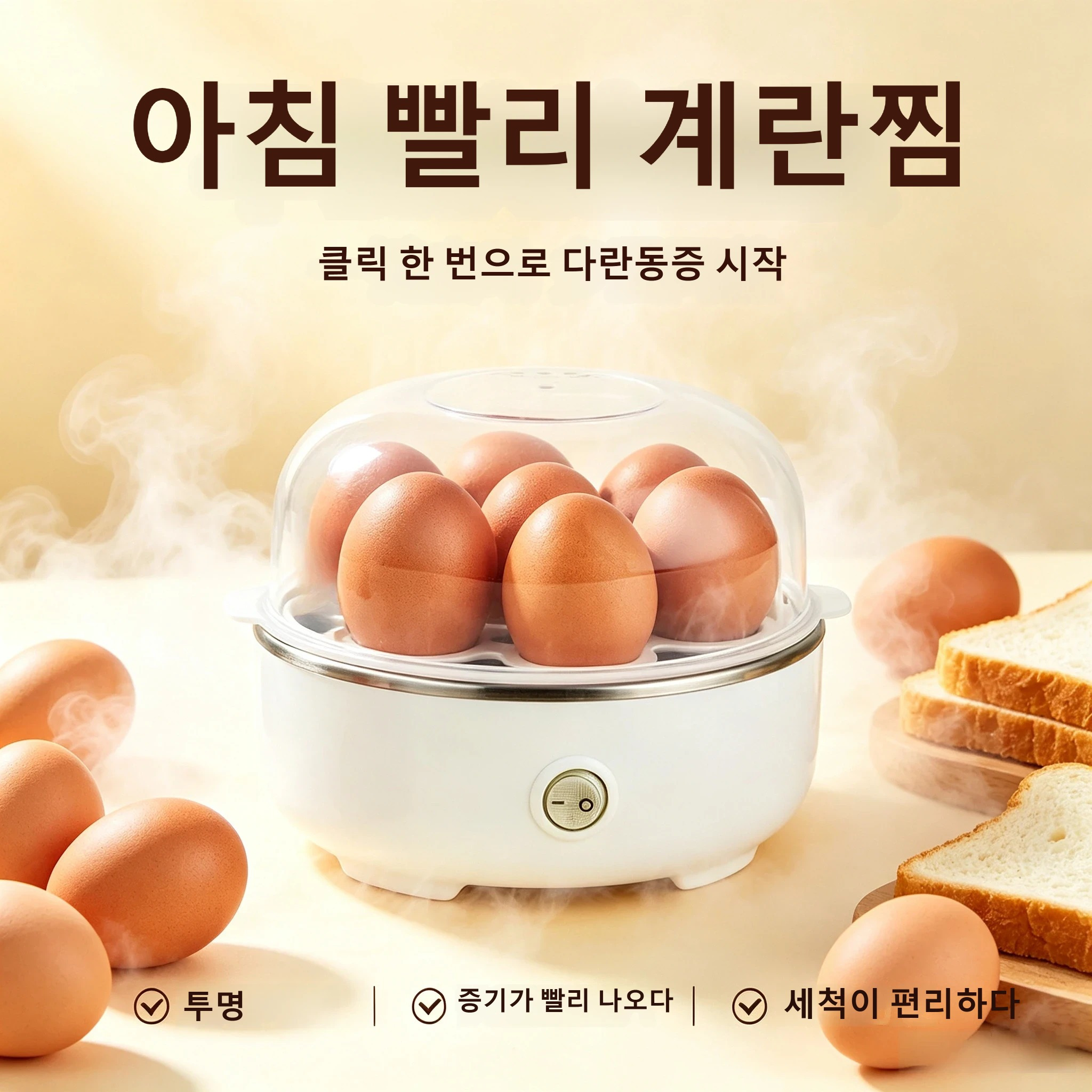 TEMU 전기식 스팀 계란찜기 다용도 찜요리기계란, 감자, 채소 등을 찌는 데 적합합니다. (계란 찜기에는 계량컵도 함께 제공됩니다)