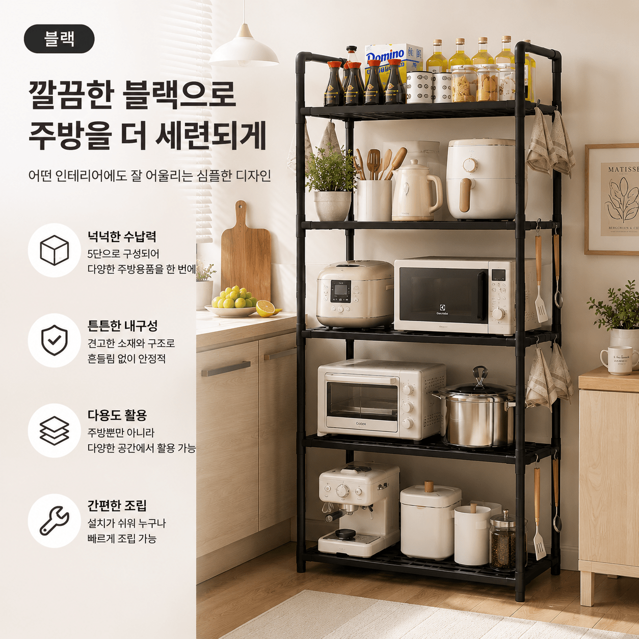 TEMU 다층 보관 선반 튼튼한 금속 및 플라스틱 독립형 정리함 주방 욕실 및 거실용 전자레인지 책 및 소형 가전 제품 포함