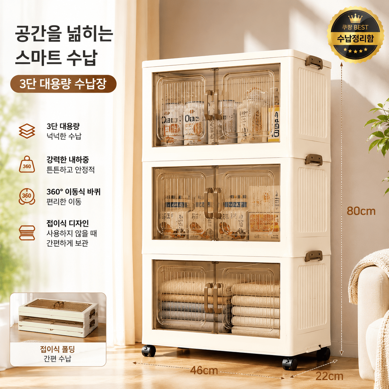 TEMU [국내발송] 접이식 대용량 수납장, 가정용 다용도 정리함, 이동식 대형 옷장,거실, 침실, 사무실, 숙소, 아파트 공간 절약을 위한 최상의 방안
