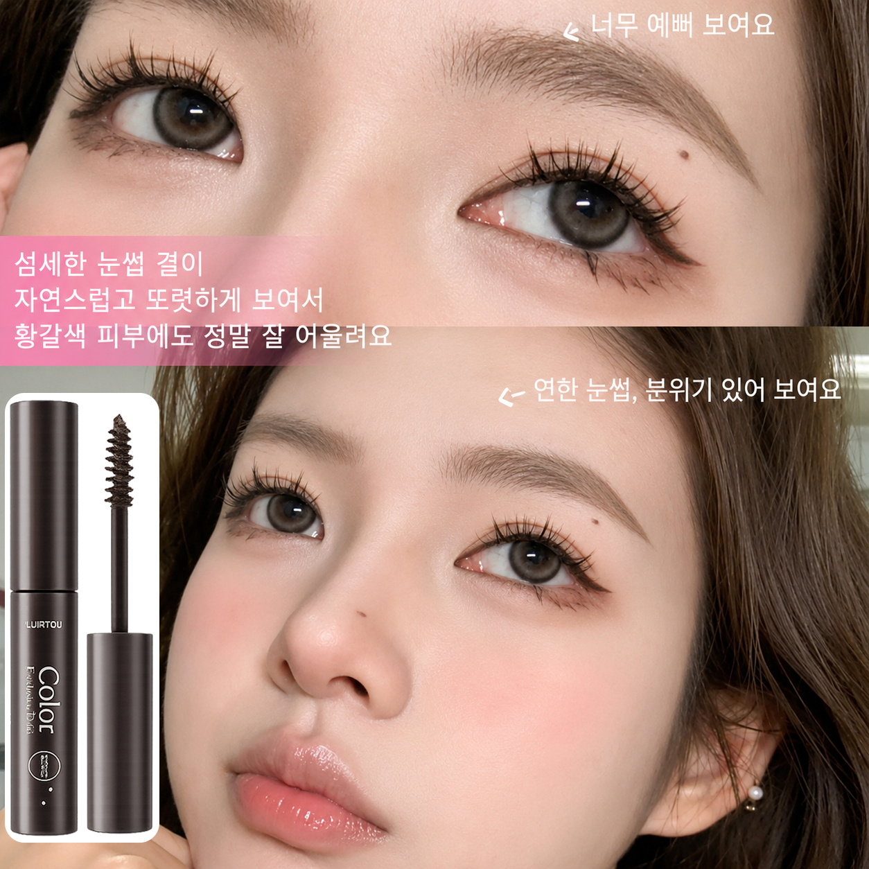TEMU 눈썹 염색약 브로우염색 여자 갈색 눈썹 염색약 남녀공용 눈썹염색 눈썹탈색 셀프눈썹염색