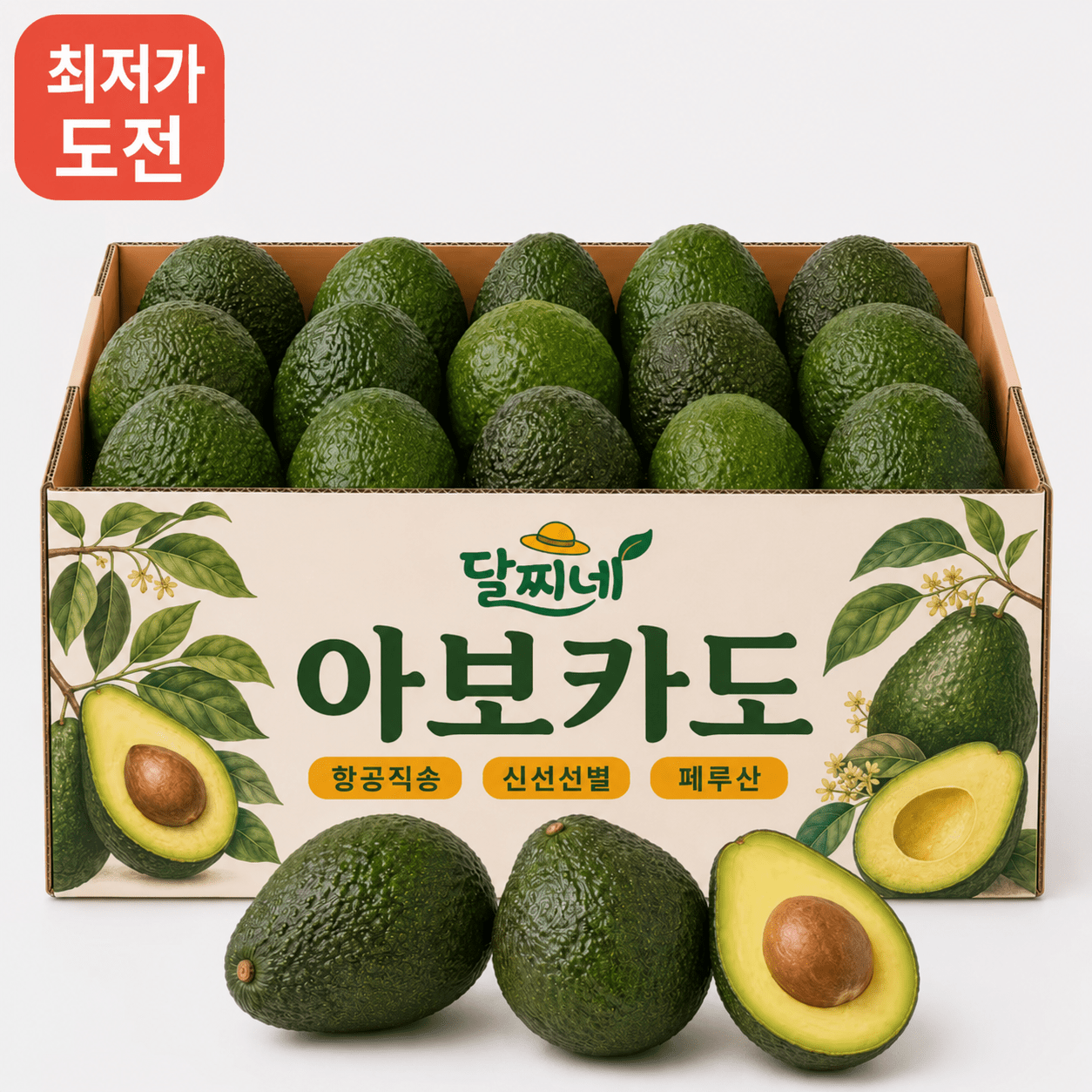 TEMU [오늘만초특가] 프리미엄 크리미 촉촉한 아보카도 페루산 특대과