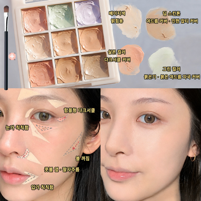 TEMU 9색 올인원 컬러 코렉팅 컨실러 팔레트 다크서클 잡티 기미 홍조 트러블 흔적 커버 피부톤 보정 고밀착 크림 컨실러 베이스 메이크업