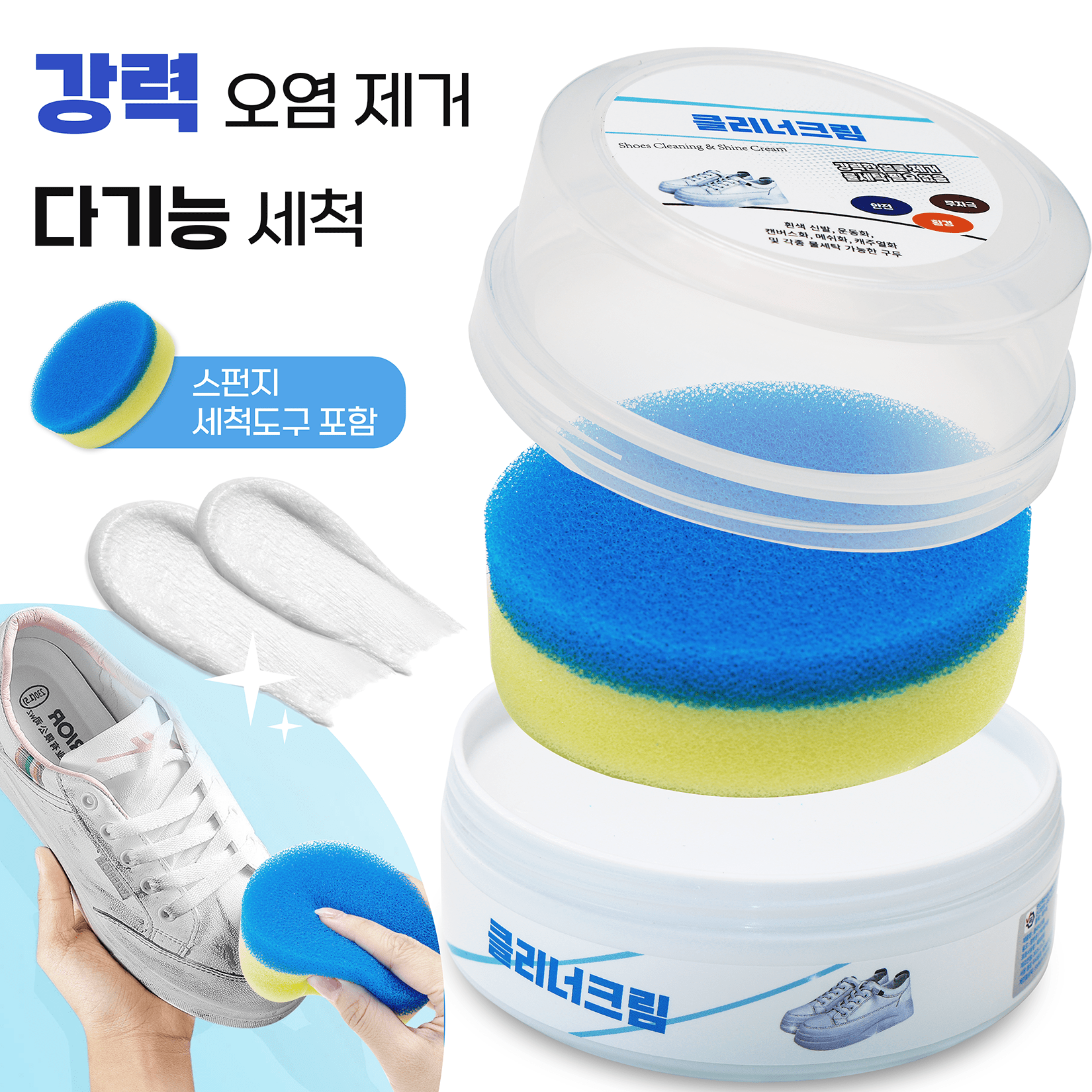 TEMU 화이트 스니커즈 클리너, 얼룩 및 누런 자국 제거, 표백 효과, 세척 없이 사용 가능한 클리닝 크림, 신발 브러시/세척 전문