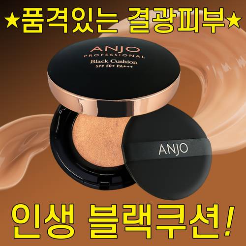 파운데이션 블랙쿠션