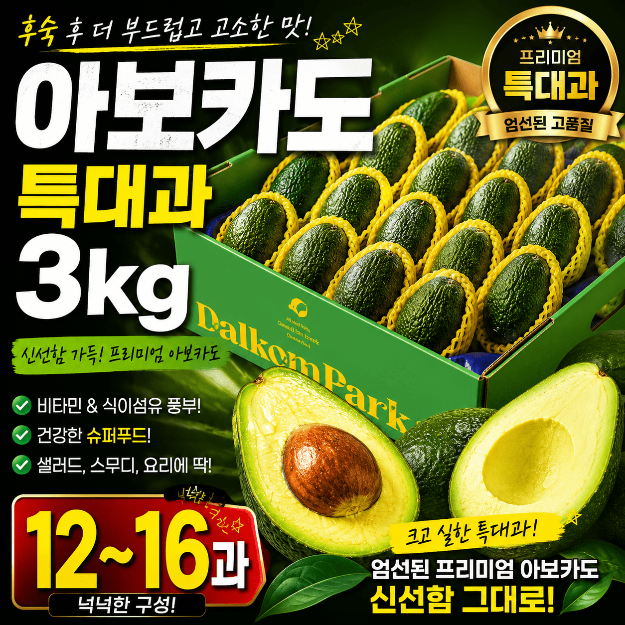 품목 사진 특대과   3kg 12~16과 넉넉한 구성