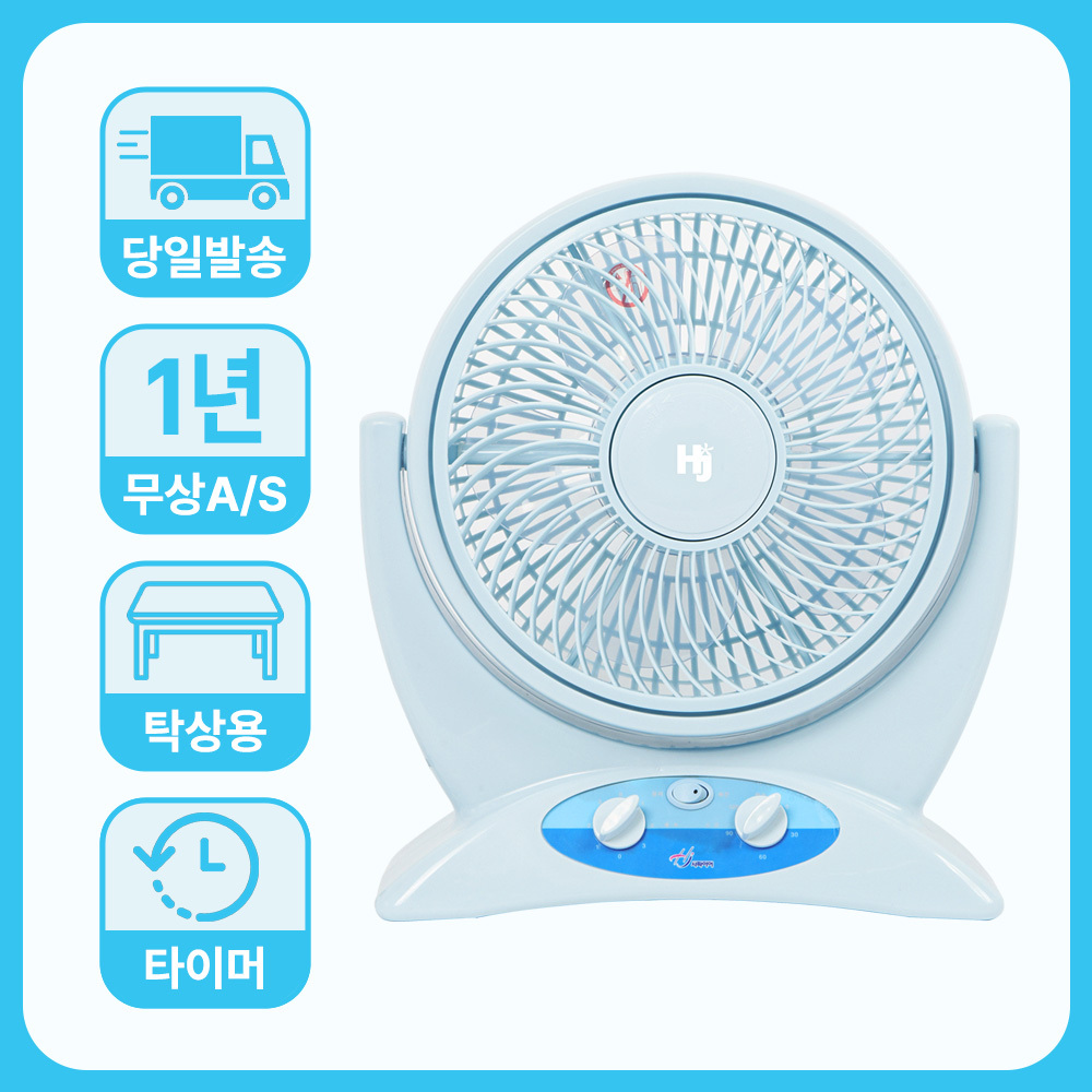 TEMU 홍진테크 탁상용 박스팬 선풍기 업소용 가정용 소형 바닥팬 플로어