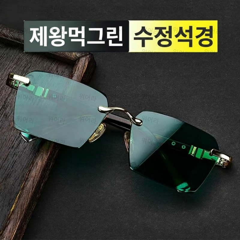 TEMU 제왕먹그린 수정석 무테 선글라스 남성 자외선 차단 낚시 운전 눈보호 고급 안경