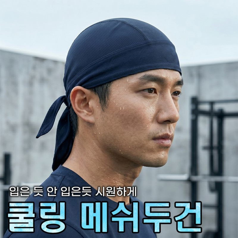 TEMU 숏두건 여름두건 헬멧속모자 여름모자 냉감 자전거 등산 바이크