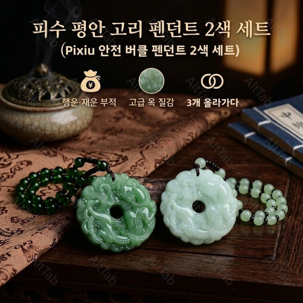 TEMU 【】행운이 찾아오는 비취색 비휴, 개성 있는 홈 장식 펜던트