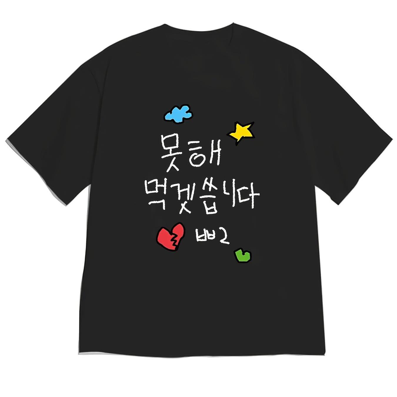 TEMU 한국 스타일 드롭 숄더, 고품질 여성 의류, 캐주얼 웨어, 구름, 별, 하트 패턴이 있는 재미있는 한국어 "모태 무크거슬니" 디자인의 여성용 반팔 티셔츠, 유쾌한 스타일, 편안하고 피부에 친화적인 일상 캐주얼 상의, 유니섹스 커플 스타일