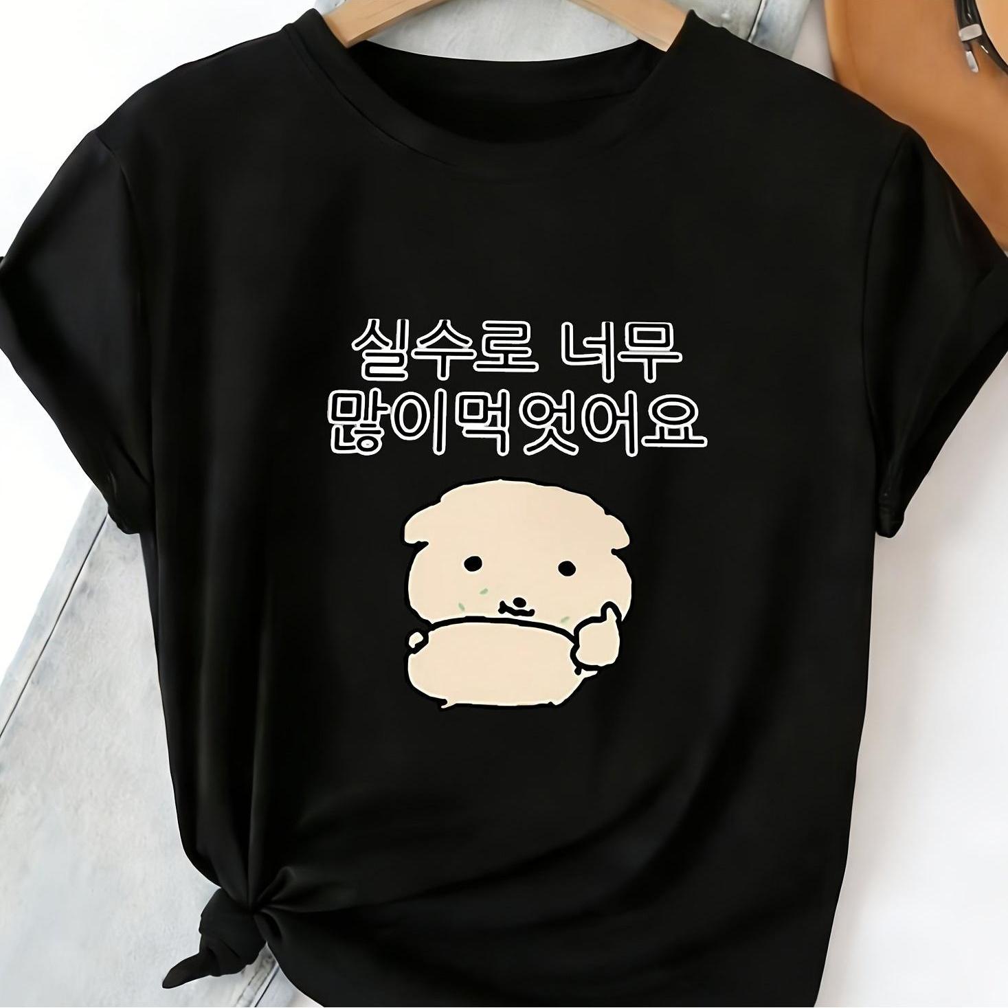 TEMU 남녀공용 남녀 공용 티셔츠, 자아 비하 건조 쌀 프린트, 한국 스타일, 슬림핏 및 다용도, 라운드넥 반팔 티셔츠, 음식 애호가에게 적합, 캐주얼 상의, 봄, 여름, 가을, 편안한 착용감, 트렌디한 디자인, 다용도 및 듀에
