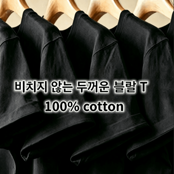 TEMU 순면 반팔 티셔츠, 블랙 슬림핏 반팔 티셔츠 (남녀공용).