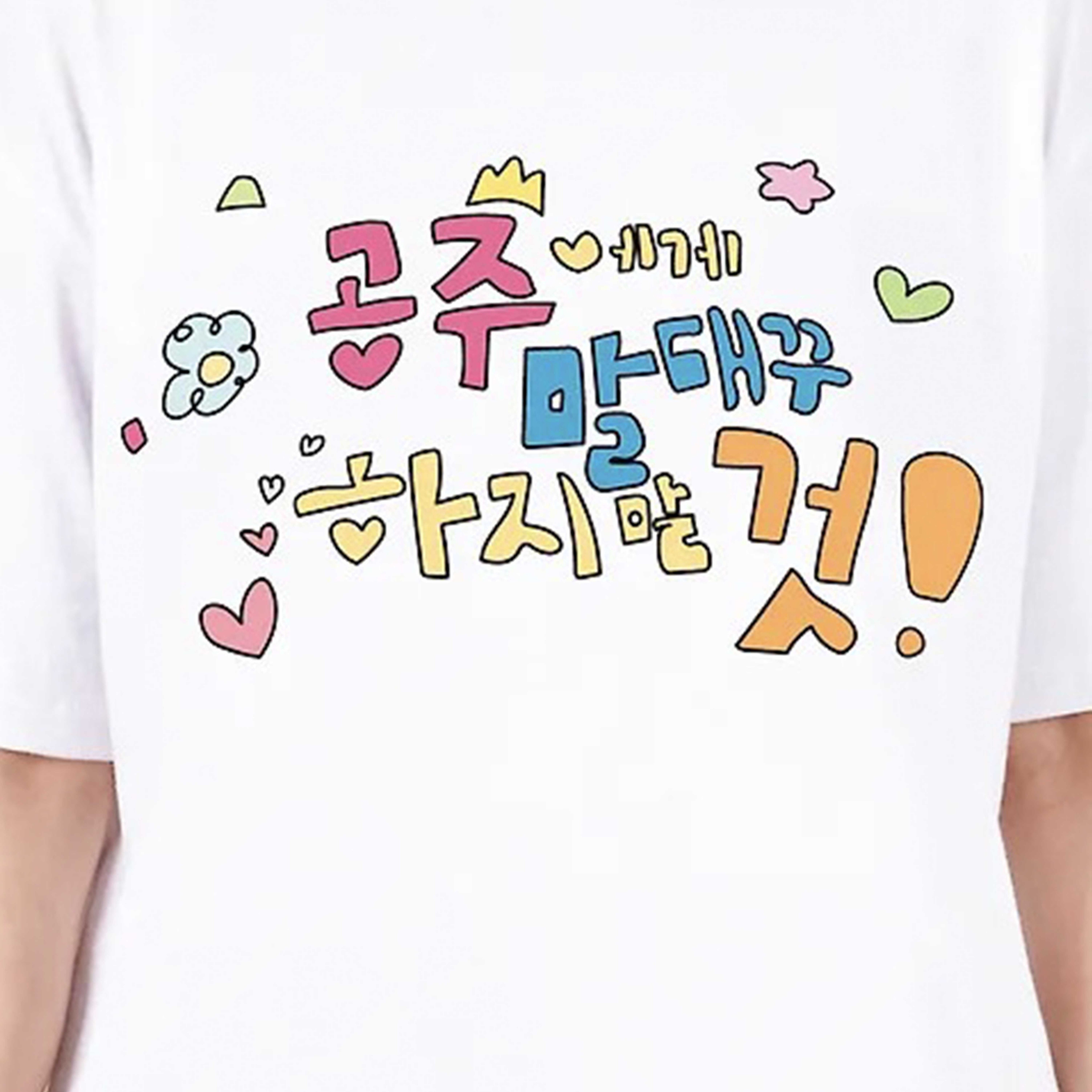 TEMU 드롭 숄더 아름답고 우아한 젊은 여성 캐주얼 의류 여성 티셔츠 반팔 한국 스타일 컬러 아트 단어 사랑 하트 꽃 창의적인 반팔 티셔츠 한국 스타일 달콤하고 재미있는 스타일 편안한 피부 친화적인 일상 캐주얼 의류 탑 유니섹스, 커플 스타일 유니섹스, 커플 스타...