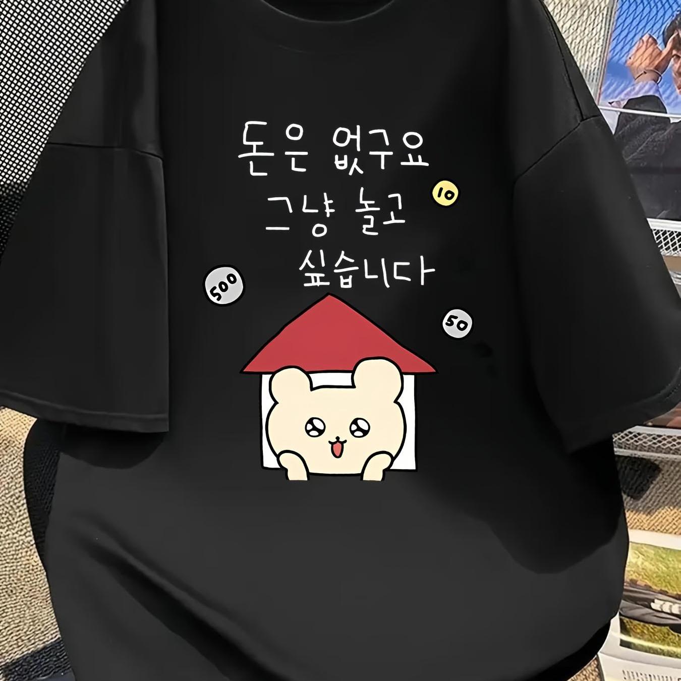 TEMU 여성 캐주얼 드롭 숄더 티셔츠, 섹시한 의상, 짧은 소매 티 "아무것도 없고 단지 당신의 눈과 코를 보고 싶어" 재미있는 한국어 텍스트와 곰집 동전 디자인, 편안하고 피부 친화적인 일상 캐주얼웨어 탑