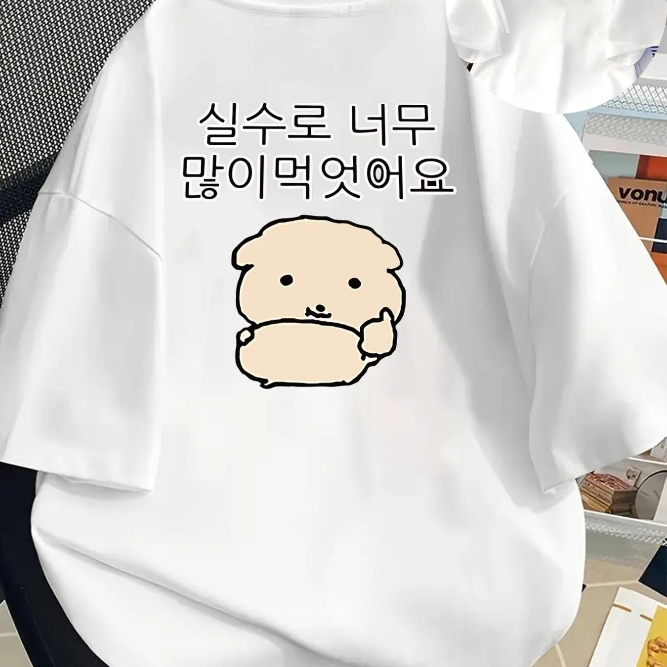 TEMU 남녀공용, 실수로 너무 많이 먹었어요 귀여운 만화 동물 프린트 반팔 크루넥 캐주얼 여름 봄용 티셔츠, 여성 의류
