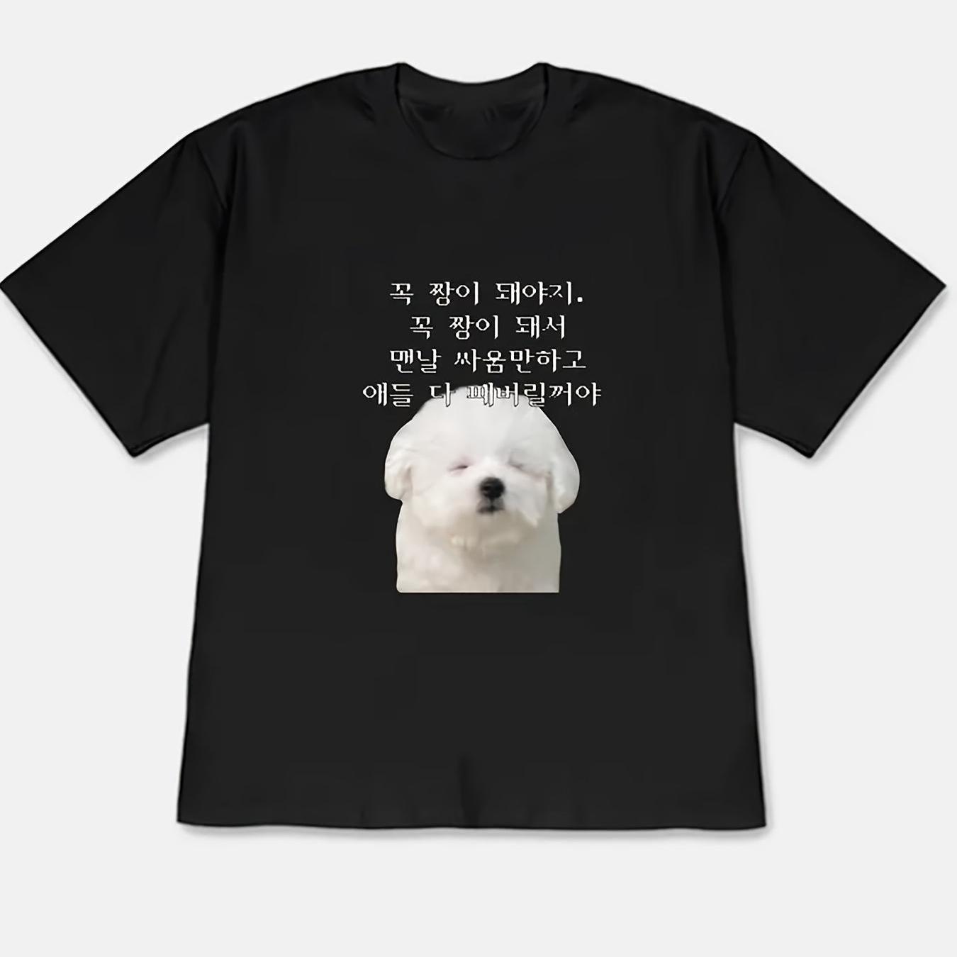 TEMU 한국식 재미있는 한국 드라마 테마 티셔츠 -- "우리는 최고의 친구가 되어야 합니다" 귀여운 애완동물과 한국어 프린트, 캐주얼한 떨어진 어깨 디자인, 편안한 봄여름 일상복, 한국 드라마 팬 필수품 유니섹스, 커플 스타일