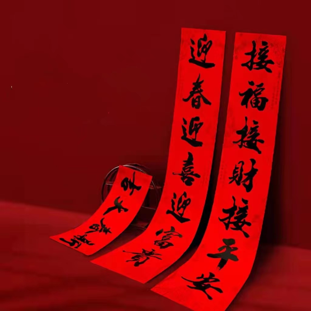 Set, Rabbit Year Calligraphy Spring Festival Couplets, Chinese New Year