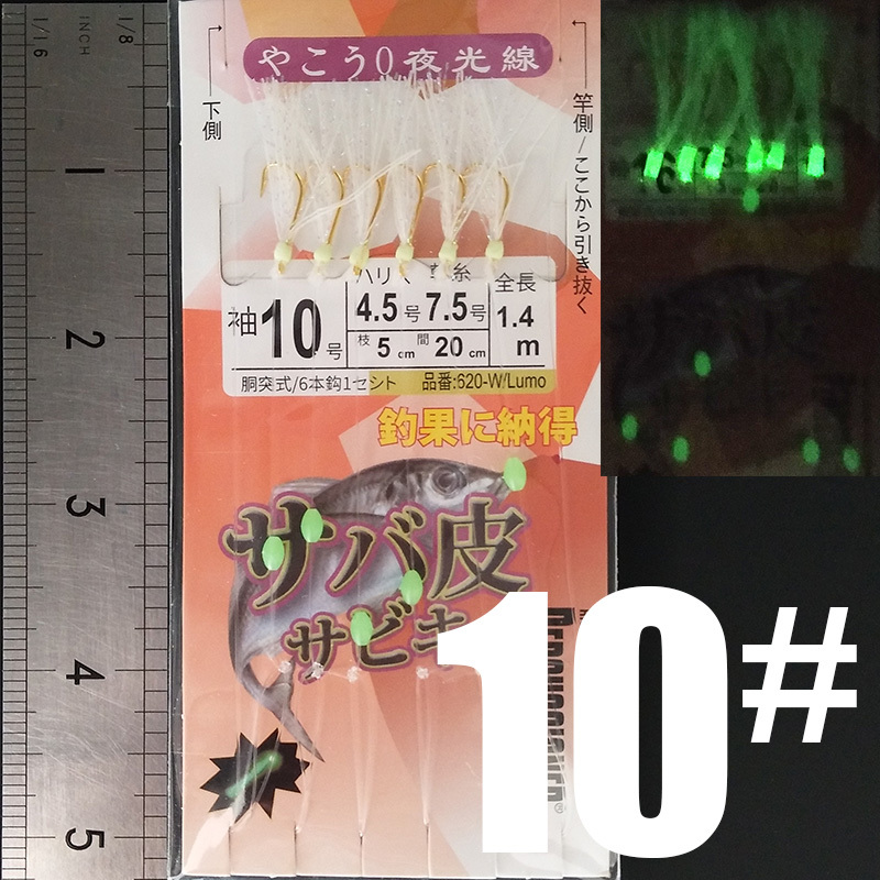 Glow in the Dark Fishing: Lunker Sabiki Bait Rigs with Luminous Lures and High Carbon Hooks