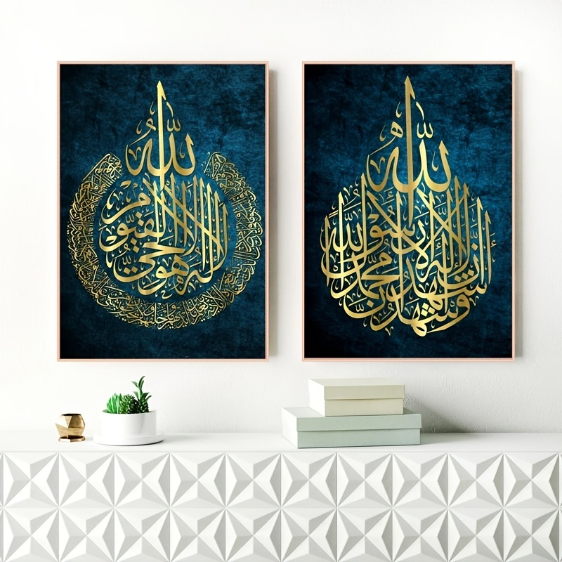 2pcs Ayat Ul Kursi Islamic Wall Art Prints, Islamic Gift, Arabic Calligraphy Poster, Muslim Wedding Decoration Canvas Paitning, Living Room Home Decor, No Frame