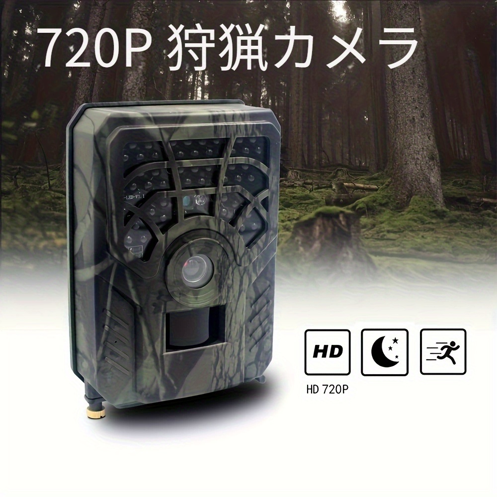 Hunting Trail Camera、night Vision Hc801a Wildlife Camera With