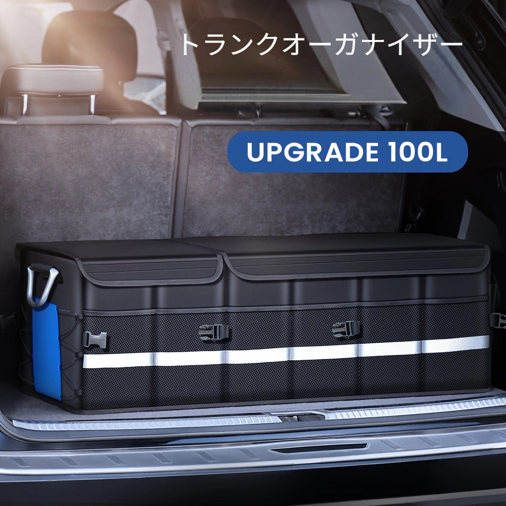 蓋付き車のトランクオーガナイザー 折りたたみ式取り外し可能なマルチコンパートメント大容量車のオーガナイザー SUV/トラ - Temu Japan