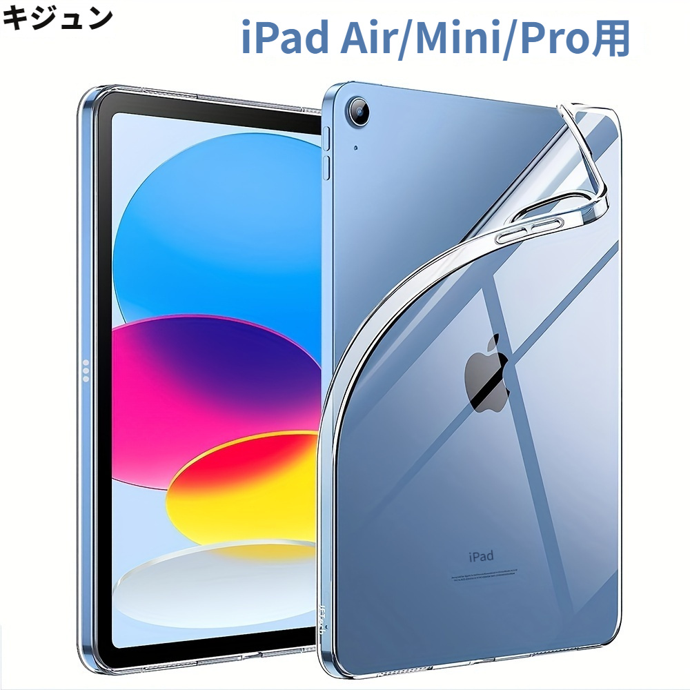 ミニipad用ケース - Temu Japan