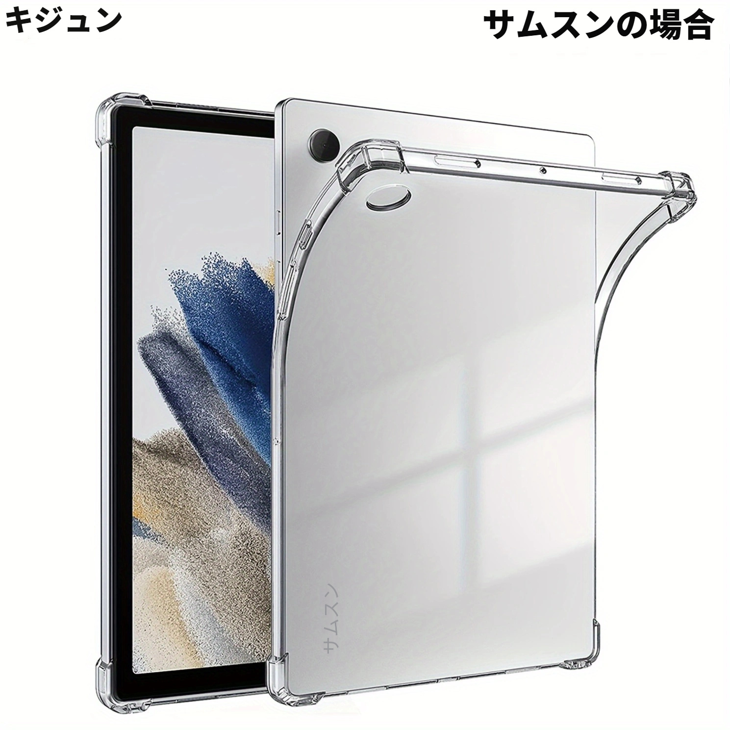 Galaxy Tab A8 10.5インチ 2022 (SM-X200/SM-X205/SM-X207) 用