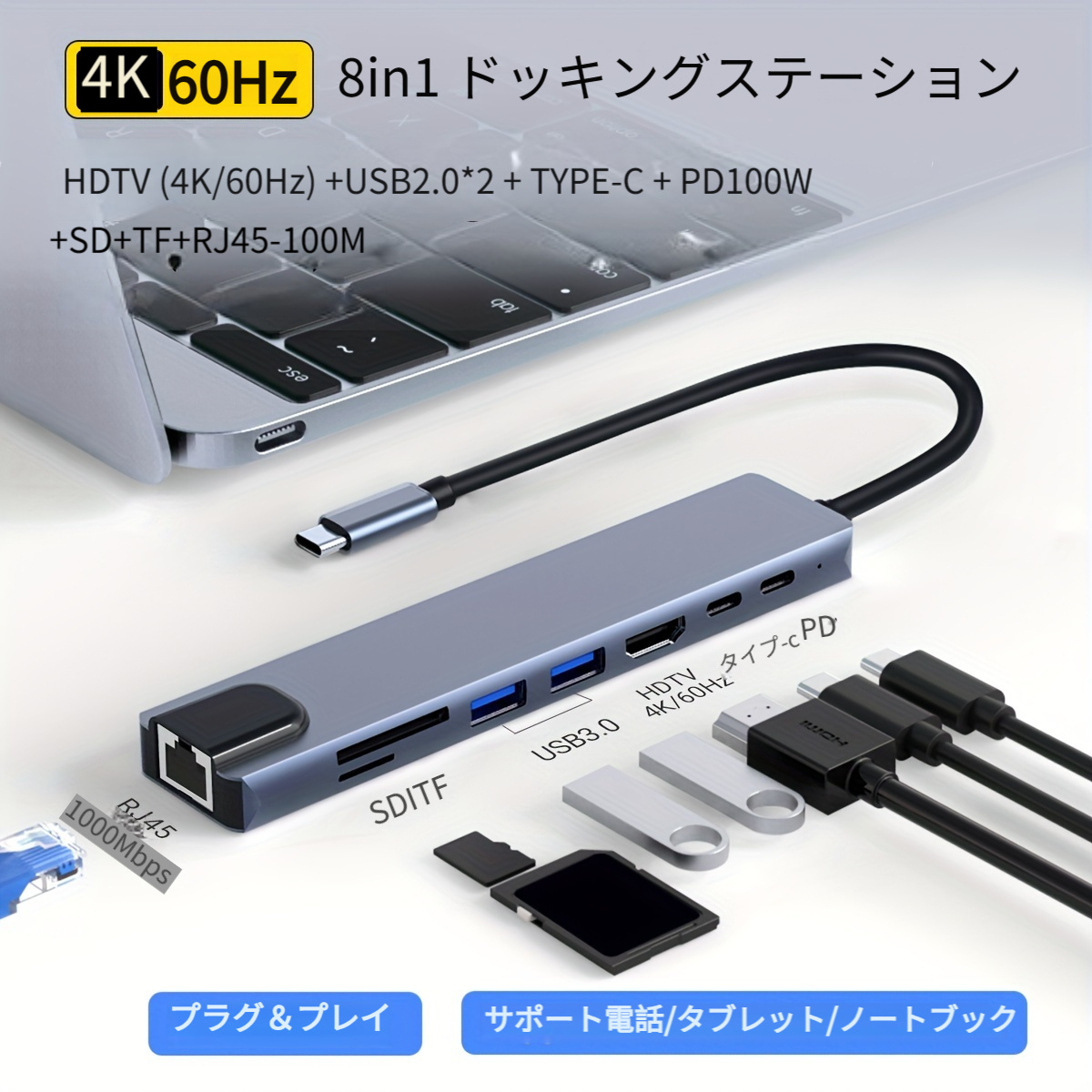 8 In 1 USB C ドッキングステーション 4K HDTV、100W PD、USB 3.0/2.0、RJ45 イーサネット、SD/TF  カードリーダー、Type-C ハブアダプター MacBook Pro/Air ノートパソコンおよびその他の Type C デバイス用