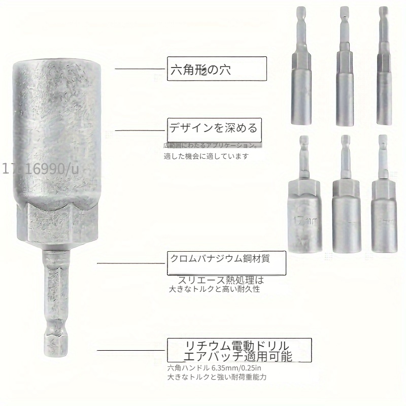 8個/10個/14個 6-19mmナットドライバーソケットセット、メートル