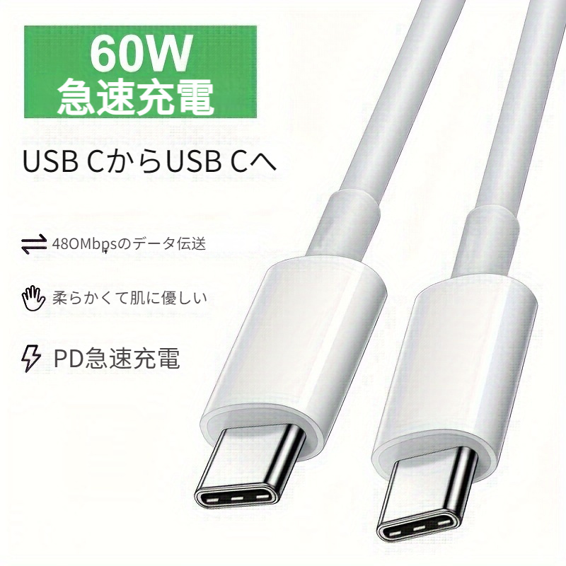 60 ワット PD 高速充電 USB タイプ C からタイプ C ケーブル IPhone 15