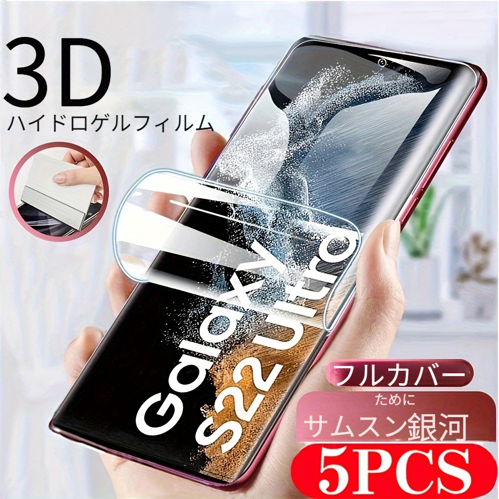 ハイドロゲルフィルム Samsung Galaxy S20 5G 1枚 nv - スマホアクセサリー