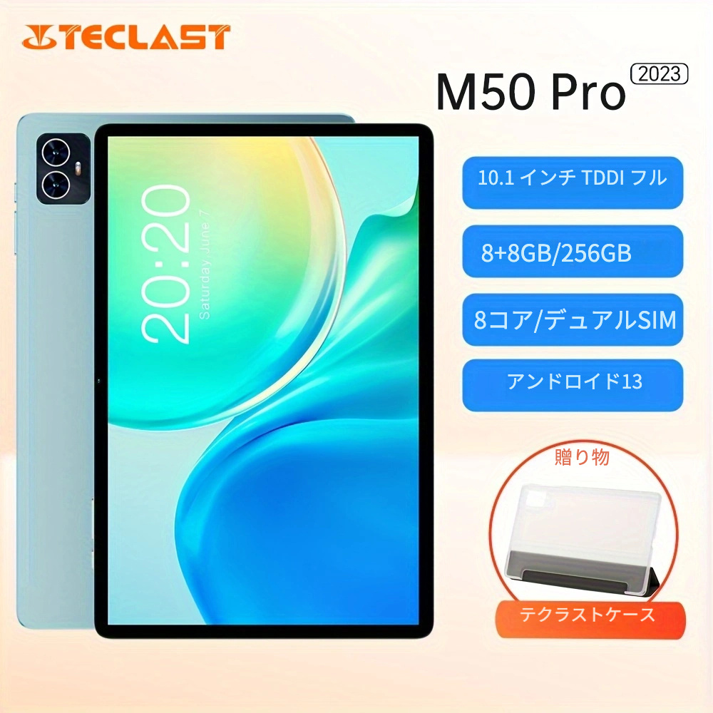 Teclast M50 Pro タブレット T616 オクタコア 8+8GB 256GB ROM 1TB