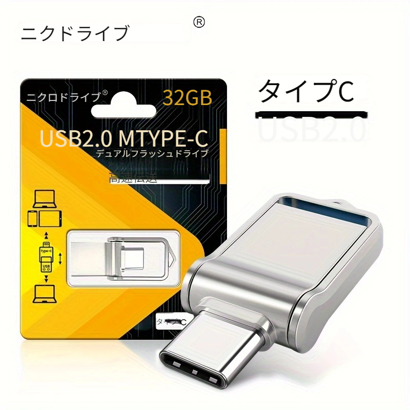 MicrodriveブランドType cペンドライブ32GB 64GB 128GB USB2.0