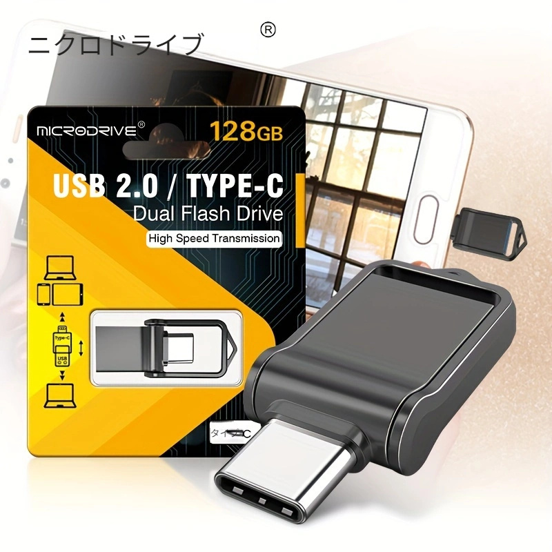 MicrodriveブランドType cペンドライブ32GB 64GB 128GB USB2.0