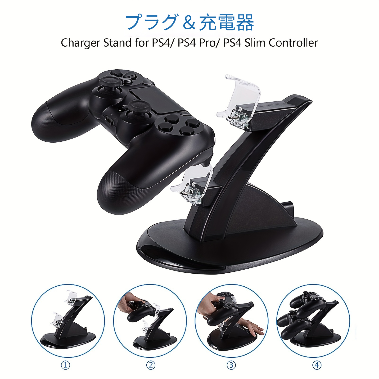 プレイステーション4/PS4 Pro/PS4 Slim用のPS4コントローラー充電器 ...