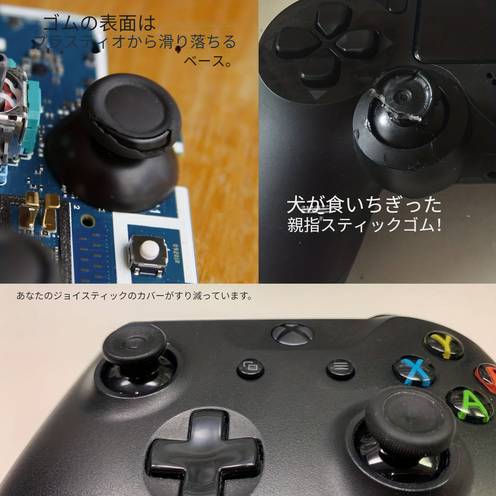 Xbox One/PS4 コントローラー用交換用サムスティック Xbox One S 用