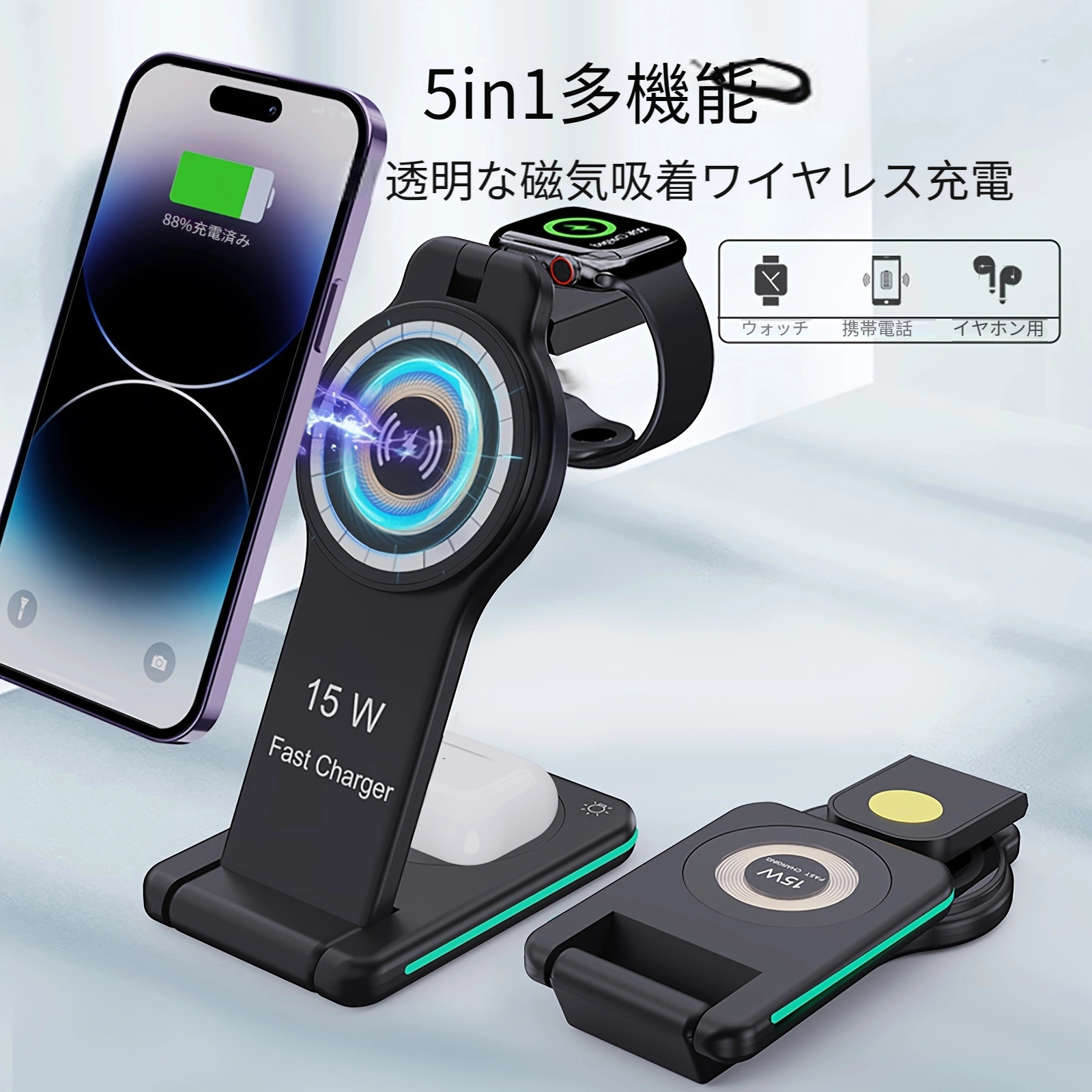 5 In 1ワイヤレス充電ステーション - Temu Japan