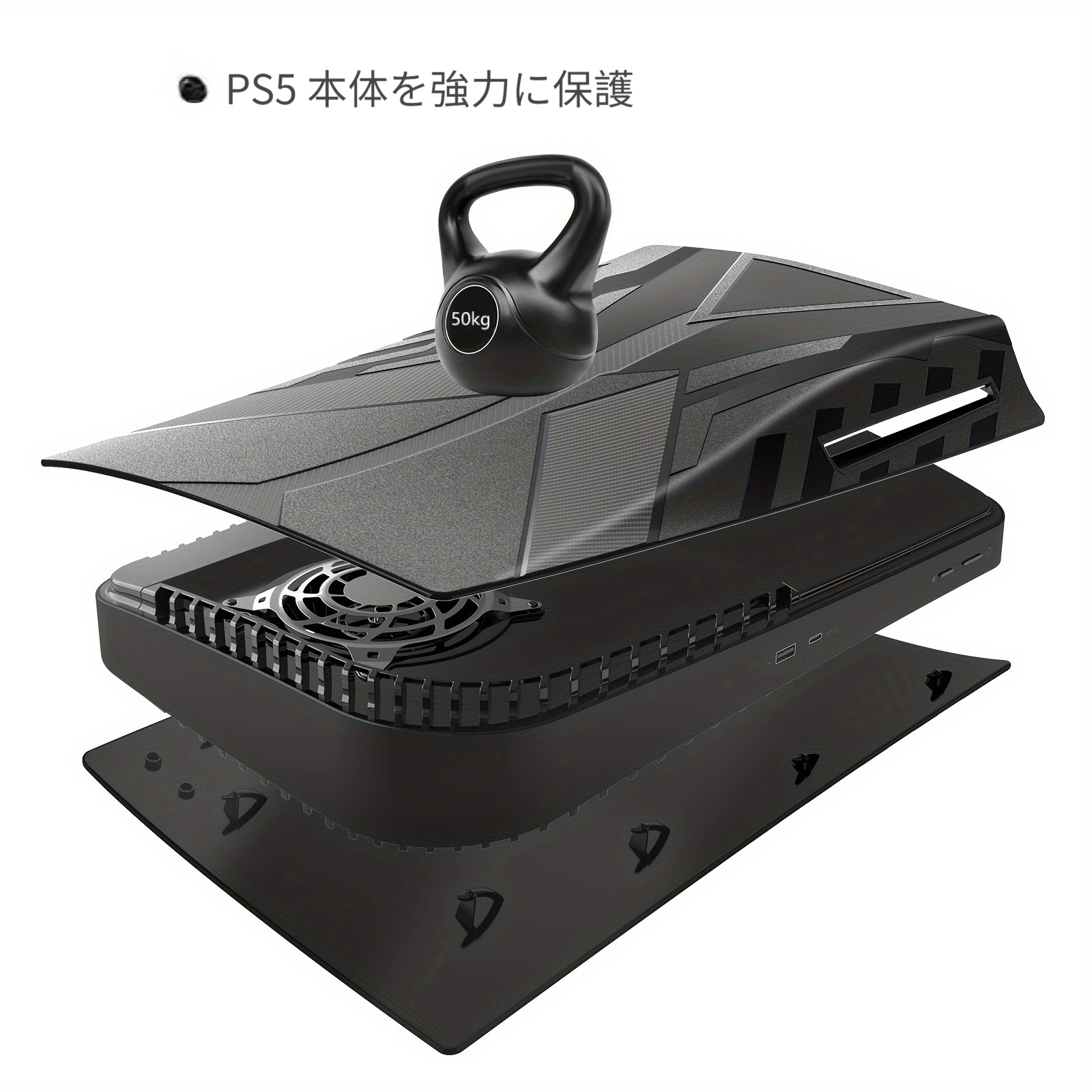 PS5のアクセサリー用のプレート ハードな衝撃吸収カバー PS5コンソール