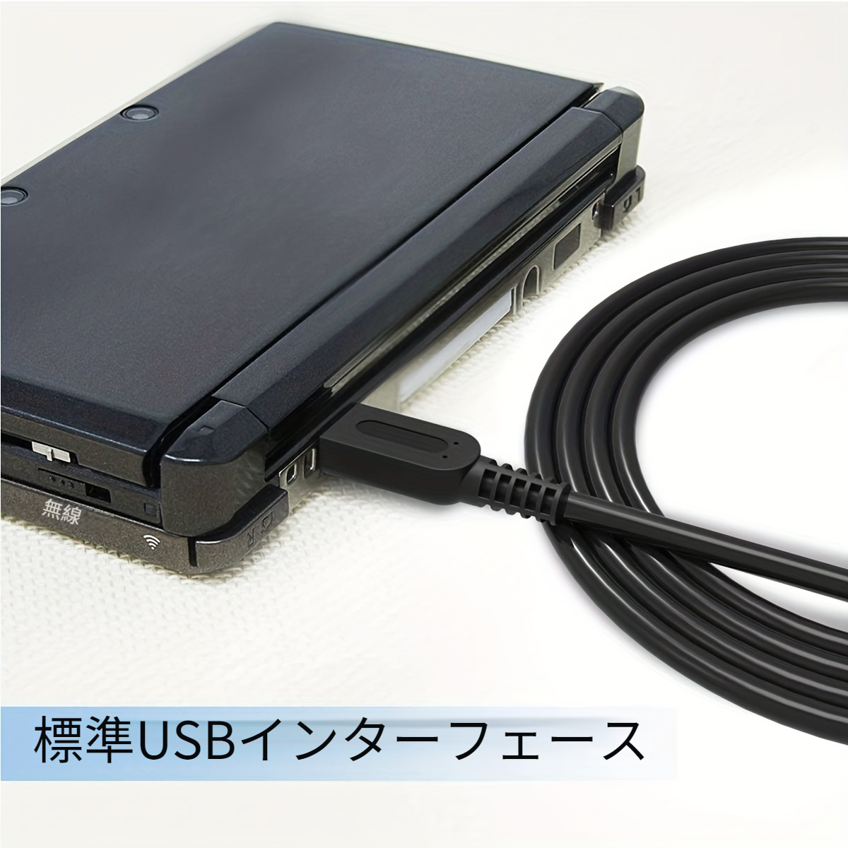 3DS USBチャージャーケーブル ニンテンドー / New 3DS / / 3DS - Temu  