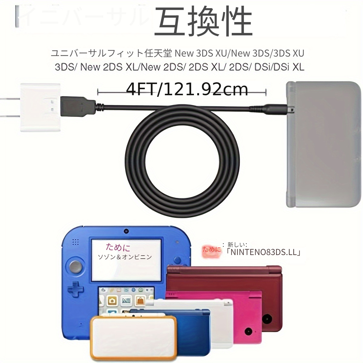 3ds Usb充電ケーブル、47.2インチ3パック交換用電源usb充電器