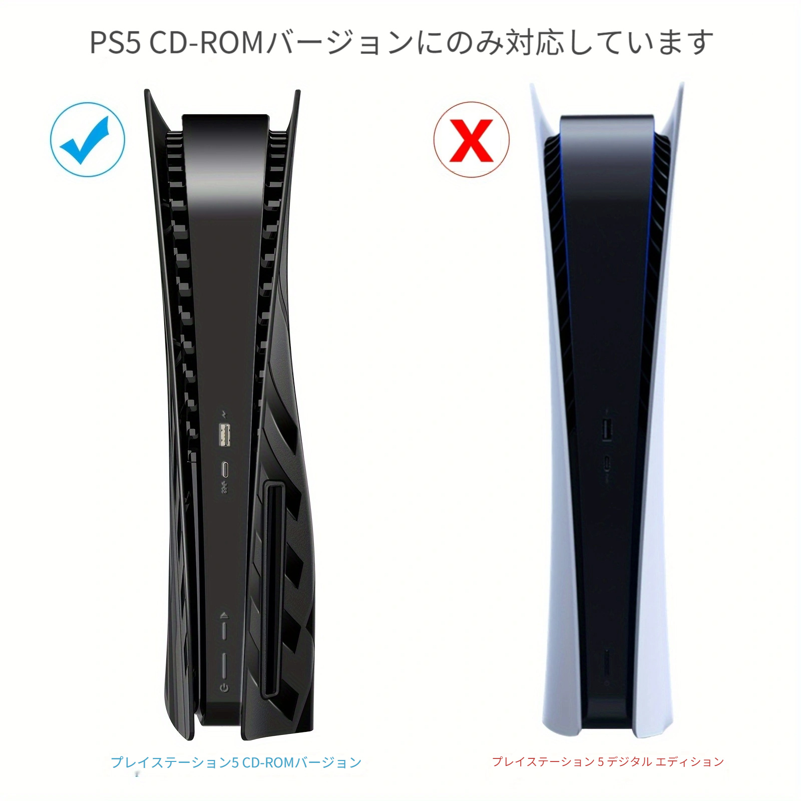 PS5 アクセサリー用プレート、PS5 コンソール用ハード耐衝撃カバー ...