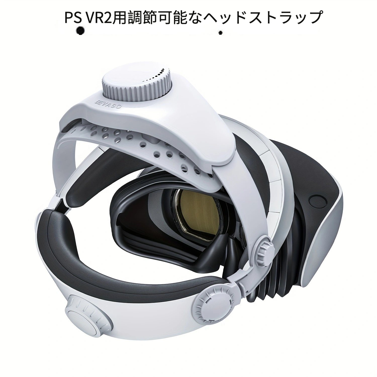 激安新品未読品 VR用ヘッドストラップで快適性を向上 | www.cvsreifen.de