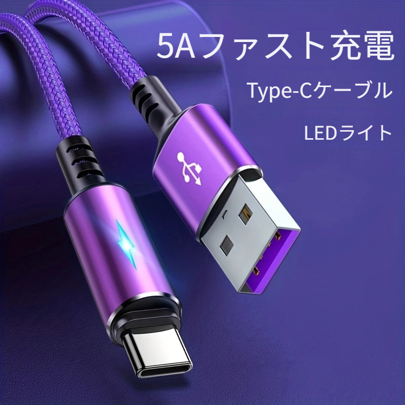 3 In 1 多機能充電ケーブル LED ライト USB C ケーブル Android 携帯